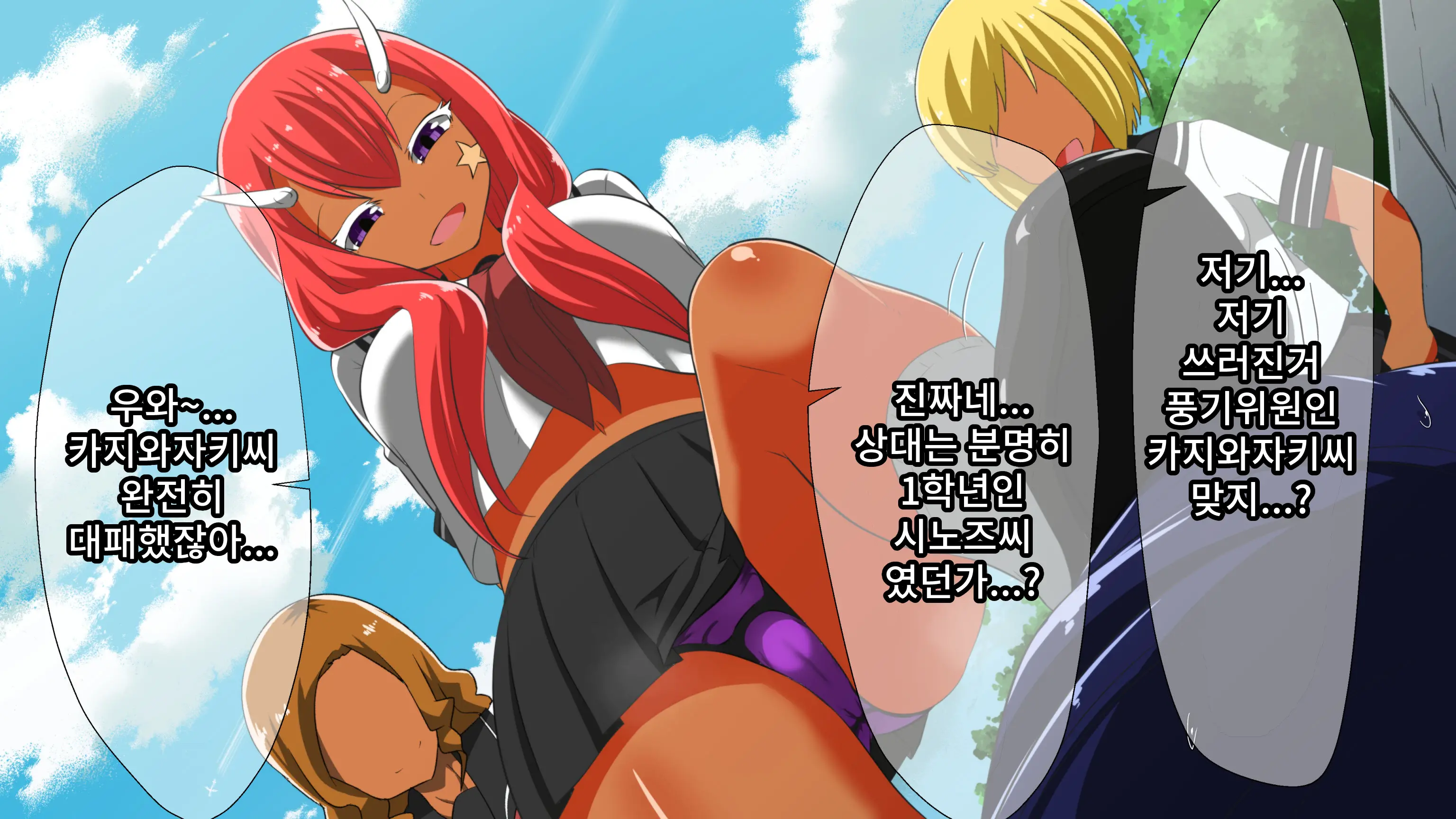 Fuuki Iinchou Ga Gal No Dorei Ni Naru Hanashi